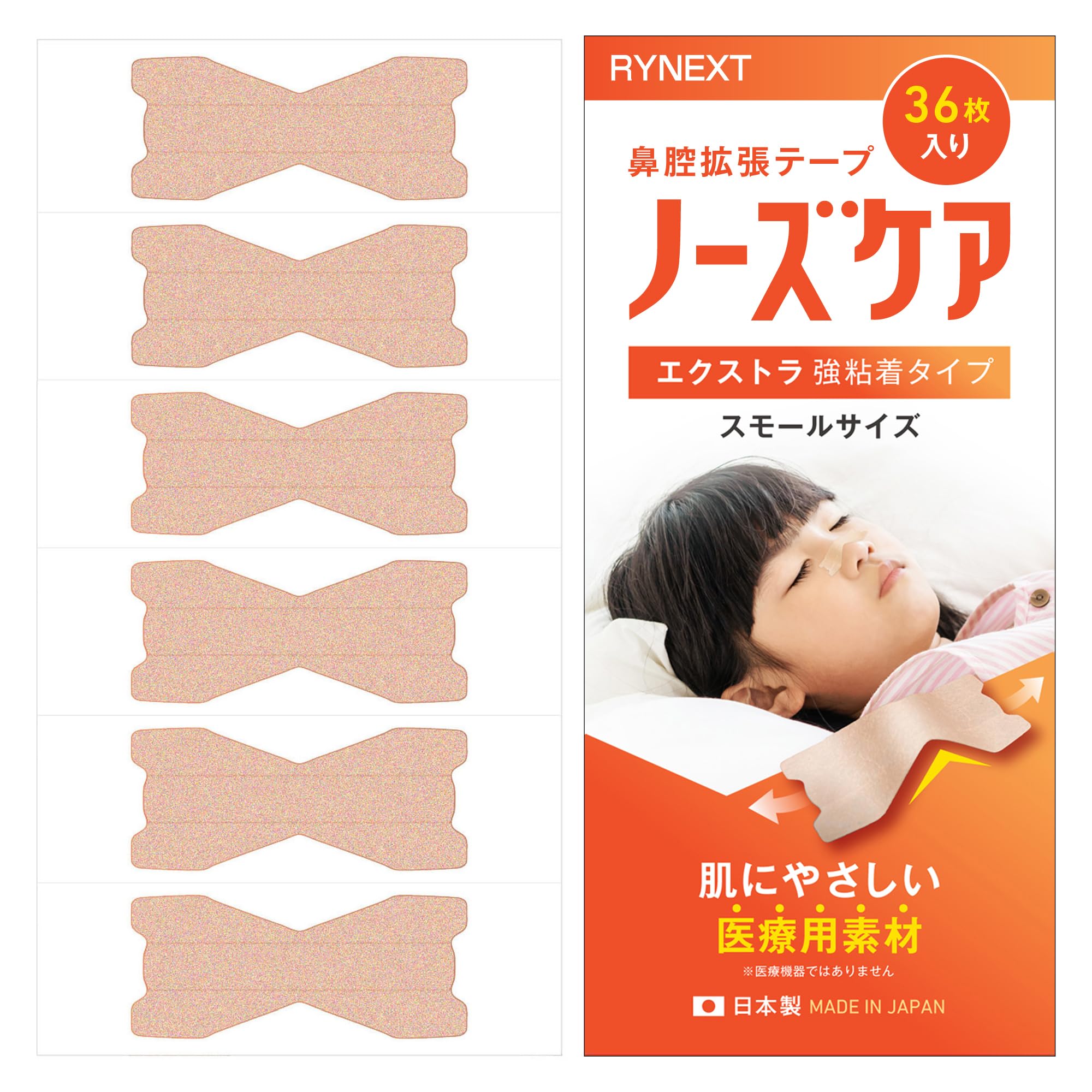 【RYNEXT】ノーズケア