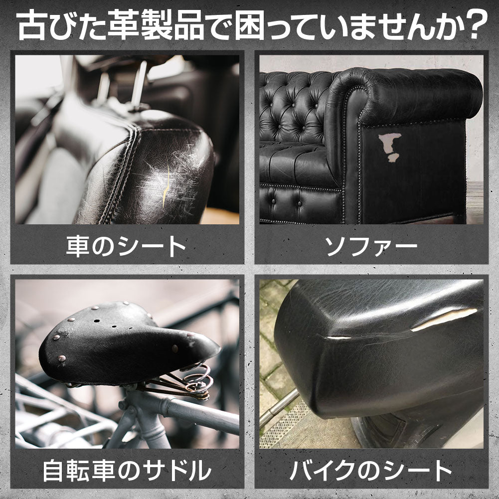 レザー補修シート黒 B5サイズ 19×26cm 5枚入