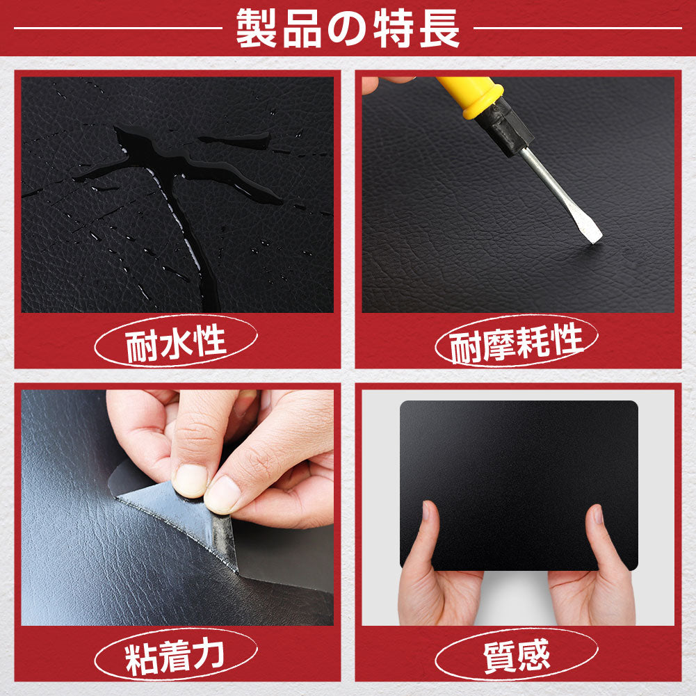 買い替え前にまずコレ 切って貼るだけで目立ちにくく補修 強力粘着PUレザー補修シート ブラック 5枚