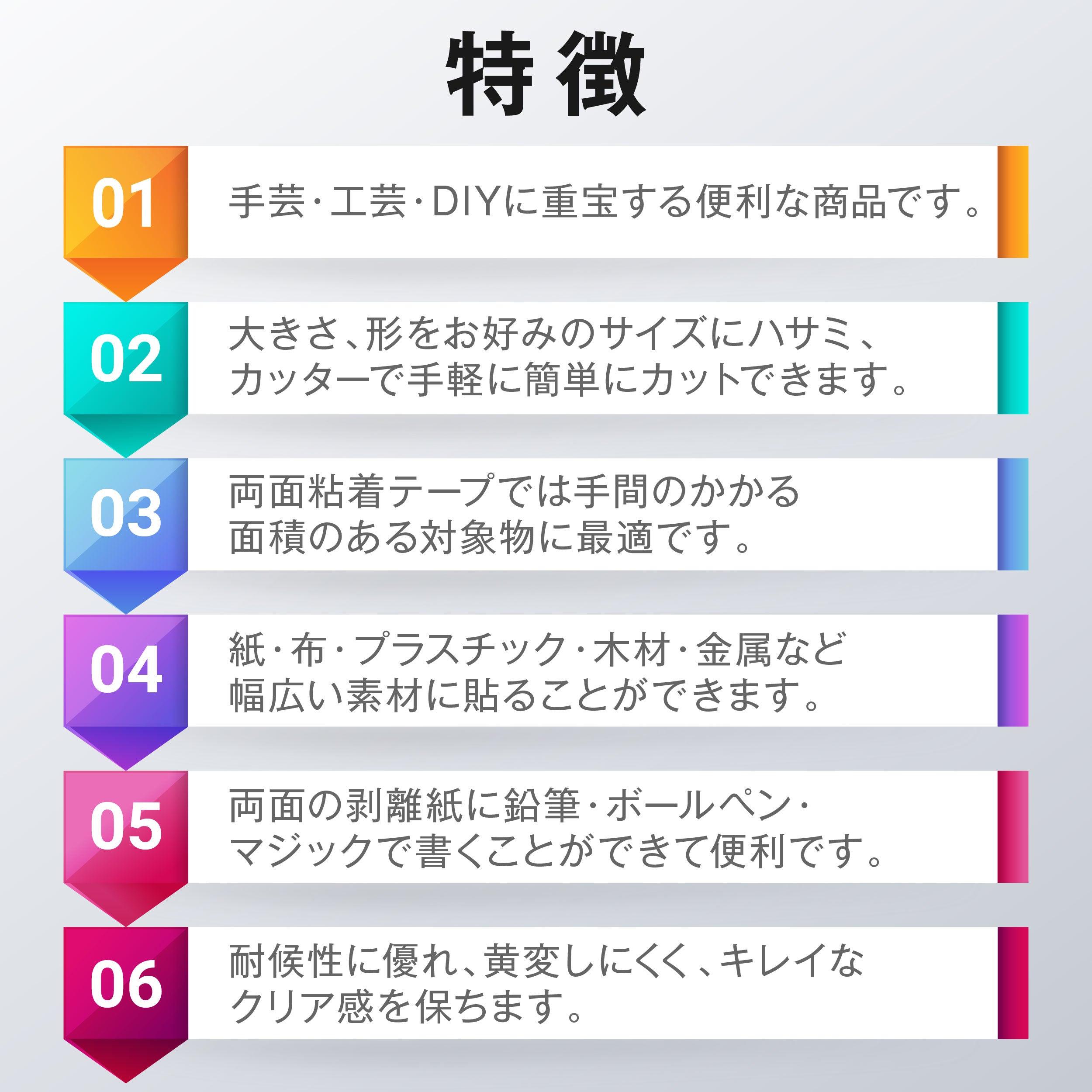 両面粘着シート 透明 A4サイズ