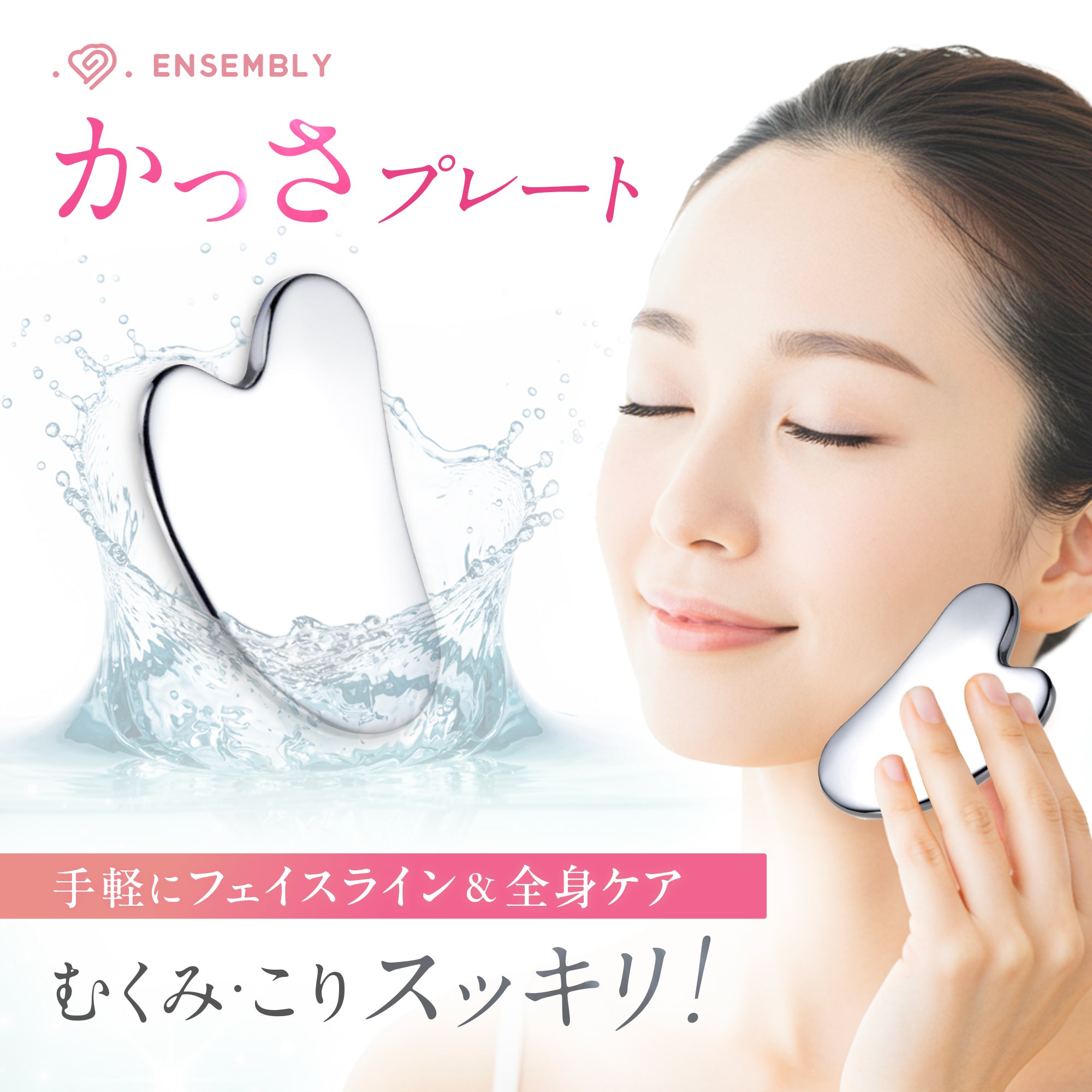 ◉ 【超高純度・特大】日本産 テラヘルツ使用 かっさ 美容 高純度テラヘルツ かっさ | Pay ID