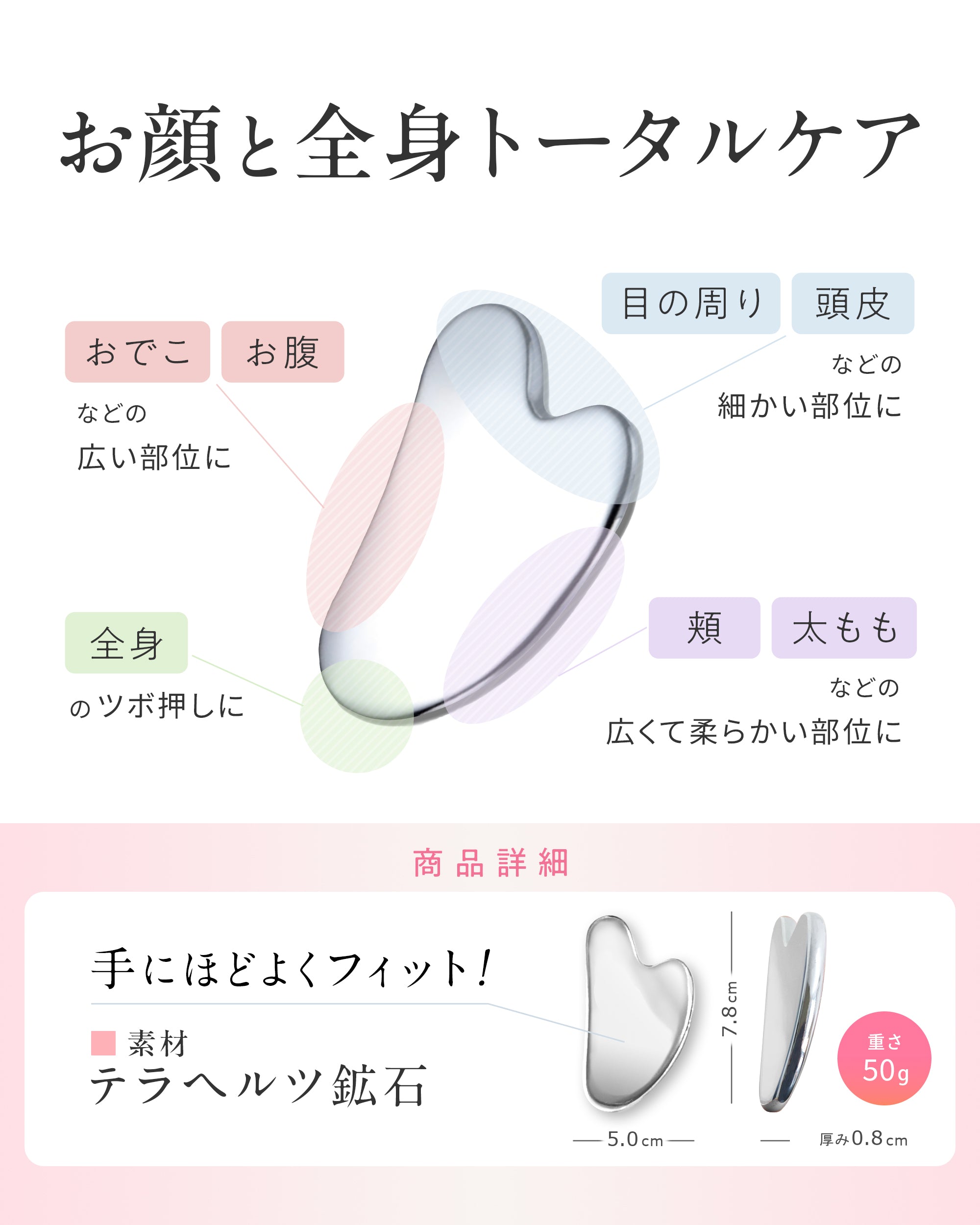 ENSEMBLY お風呂時間が美容時間に変わる テラヘルツ鉱石かっさプレート 顔からデコルテ頭皮ボディまで対応 ハート型 厚さ8mm