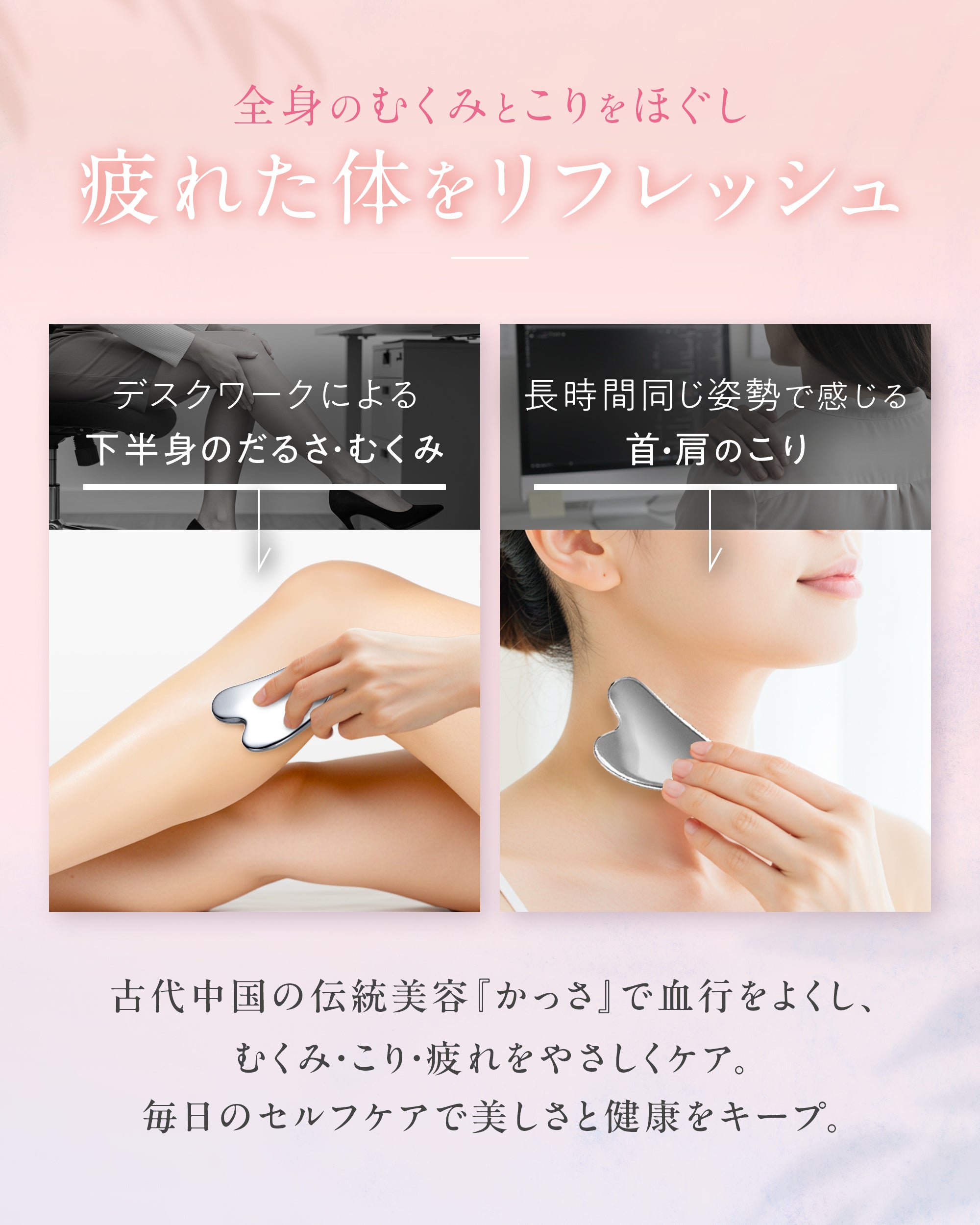 ENSEMBLY お風呂時間が美容時間に変わる テラヘルツ鉱石かっさプレート 顔からデコルテ頭皮ボディまで対応 ハート型 厚さ8mm