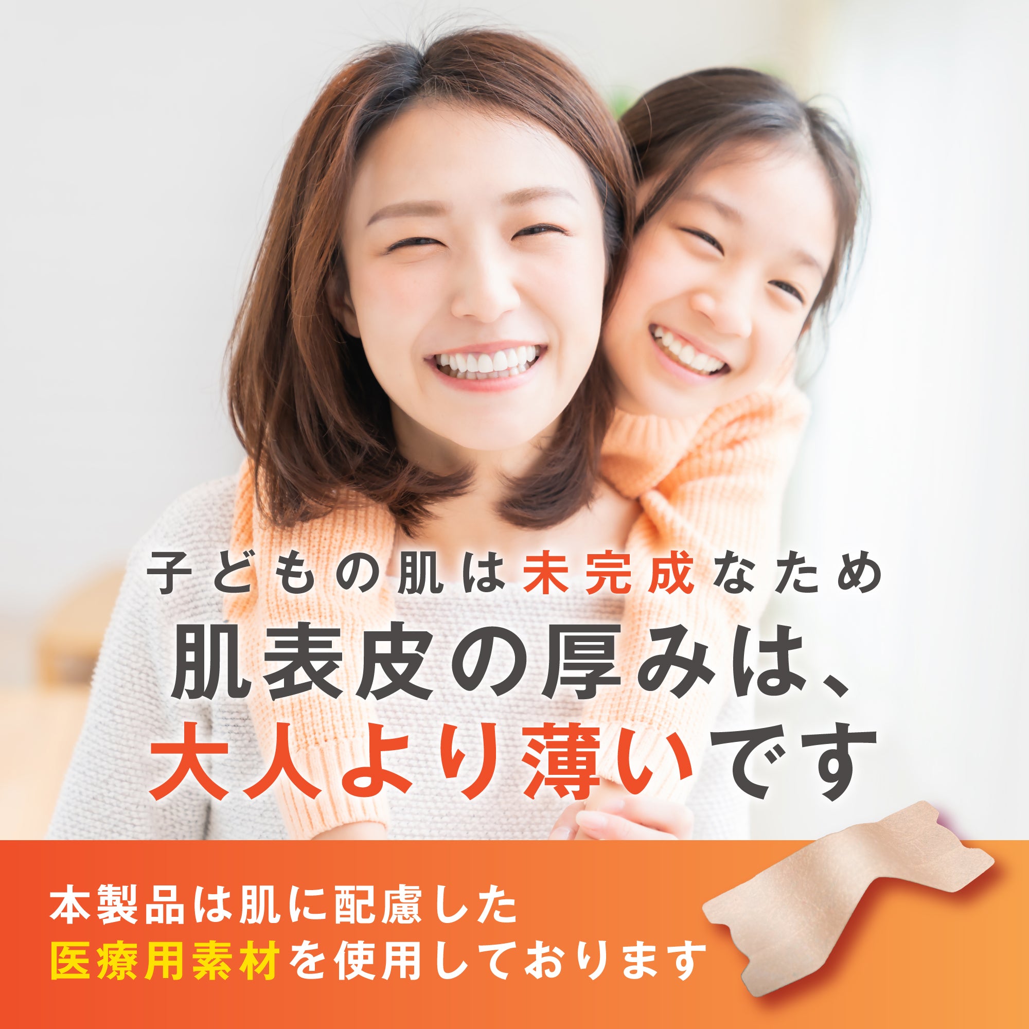 ノーズケア エクストラ 子供用