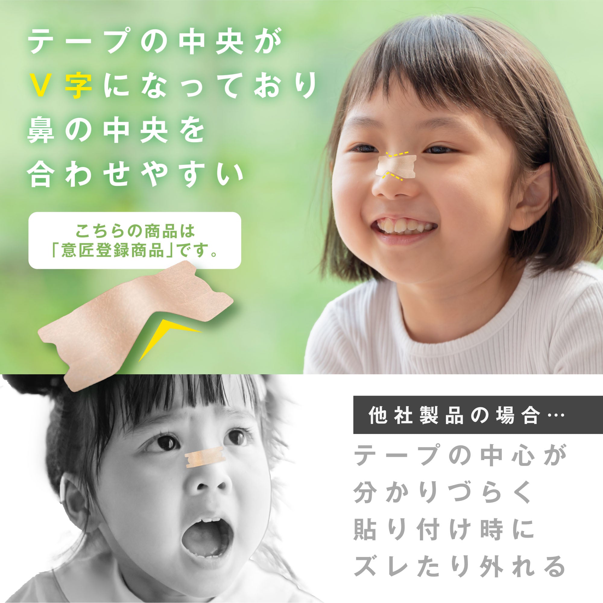 ノーズケア エクストラ 子供用