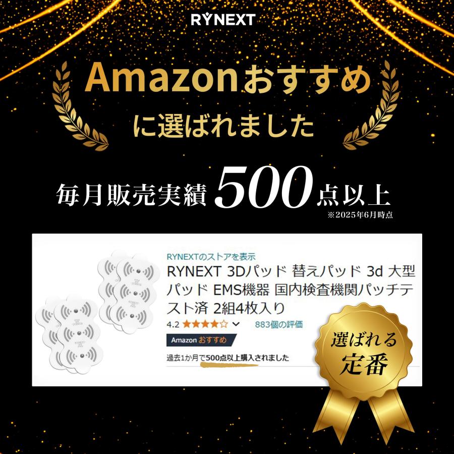 低周波機器用 互換 3Dパッド 替えパッド 3Dエルパレス 90日保証