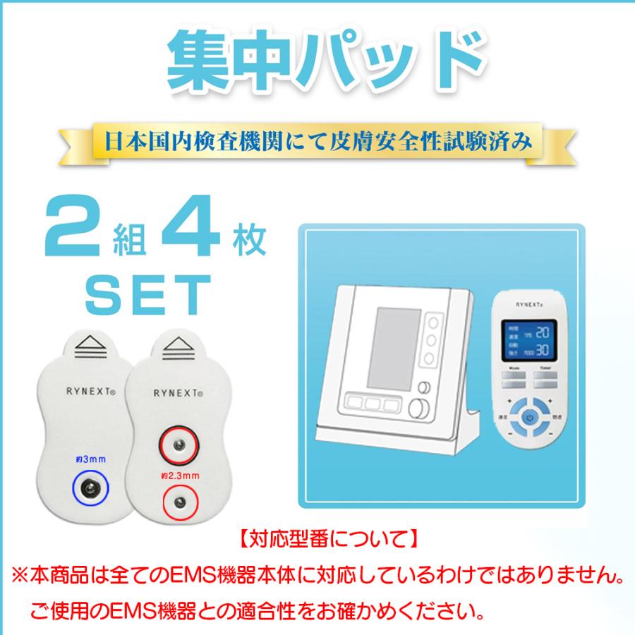 集中パッド 互換 替えパッド 2組4枚入 電気機器