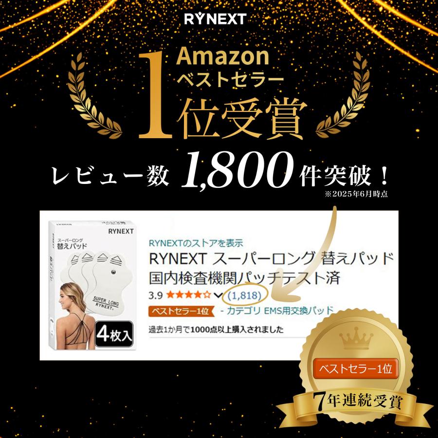 低周波機器用 互換 スーパー ロングライフパッド エルパレス 替パッド 90日保証