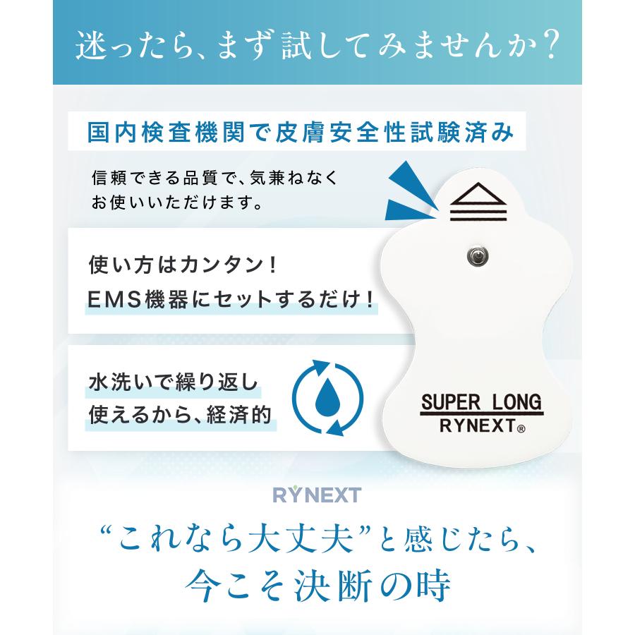 低周波機器用 互換 スーパー ロングライフパッド エルパレス 替パッド 90日保証