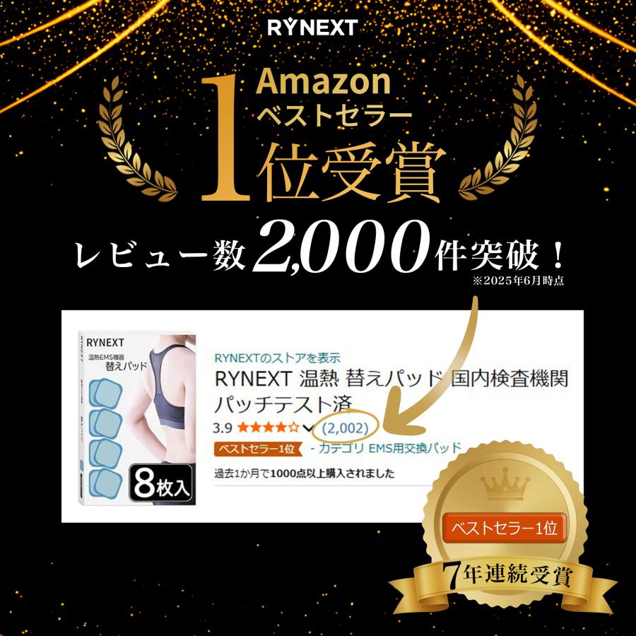 温熱 低周波機器用 互換 粘着パッド ホットエルパレス EMS