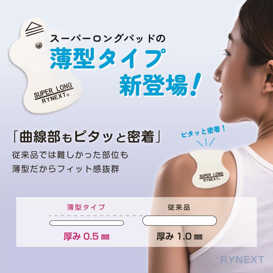 低周波機器用 互換 スーパー ロングライフパッド (薄型タイプ)エルパレス 替パッド 90日保証
