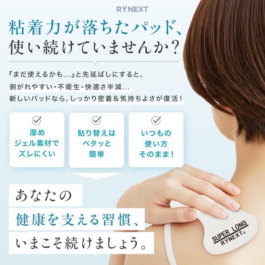 低周波機器用 互換 スーパー ロングライフパッド (薄型タイプ)エルパレス 替パッド 90日保証