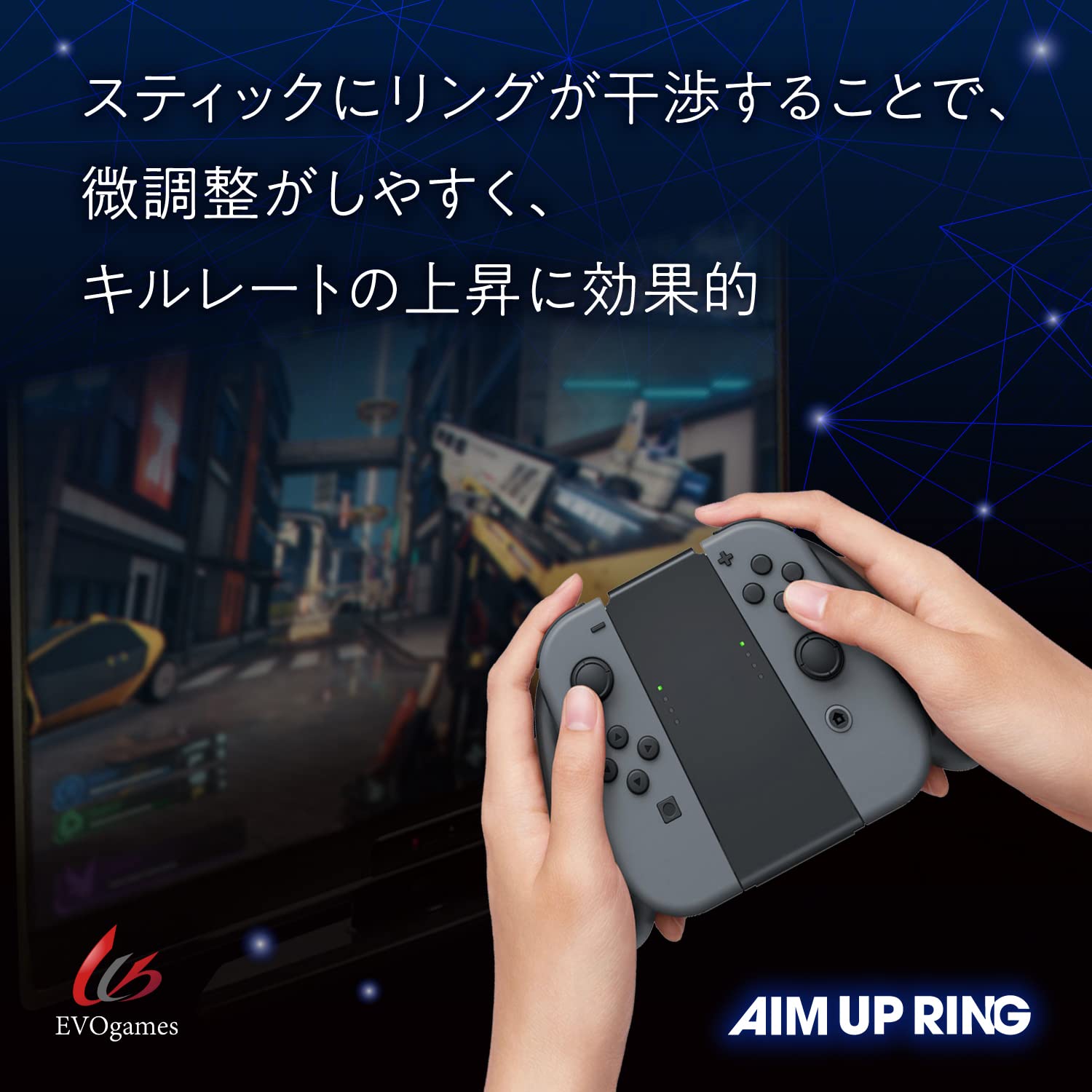 エイムアップリング ジョイコン用 ノーマル&ソフト 8個入り(各4個)