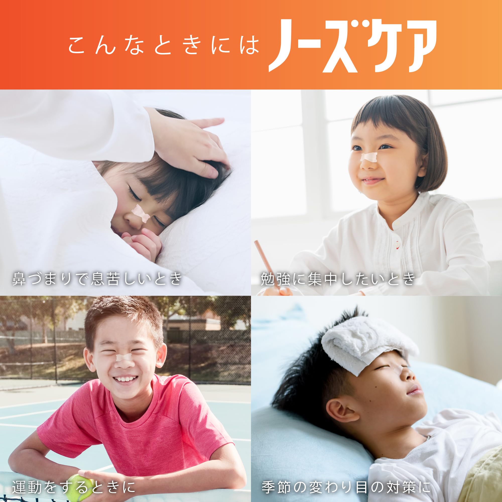 ノーズケア エクストラ 子供用