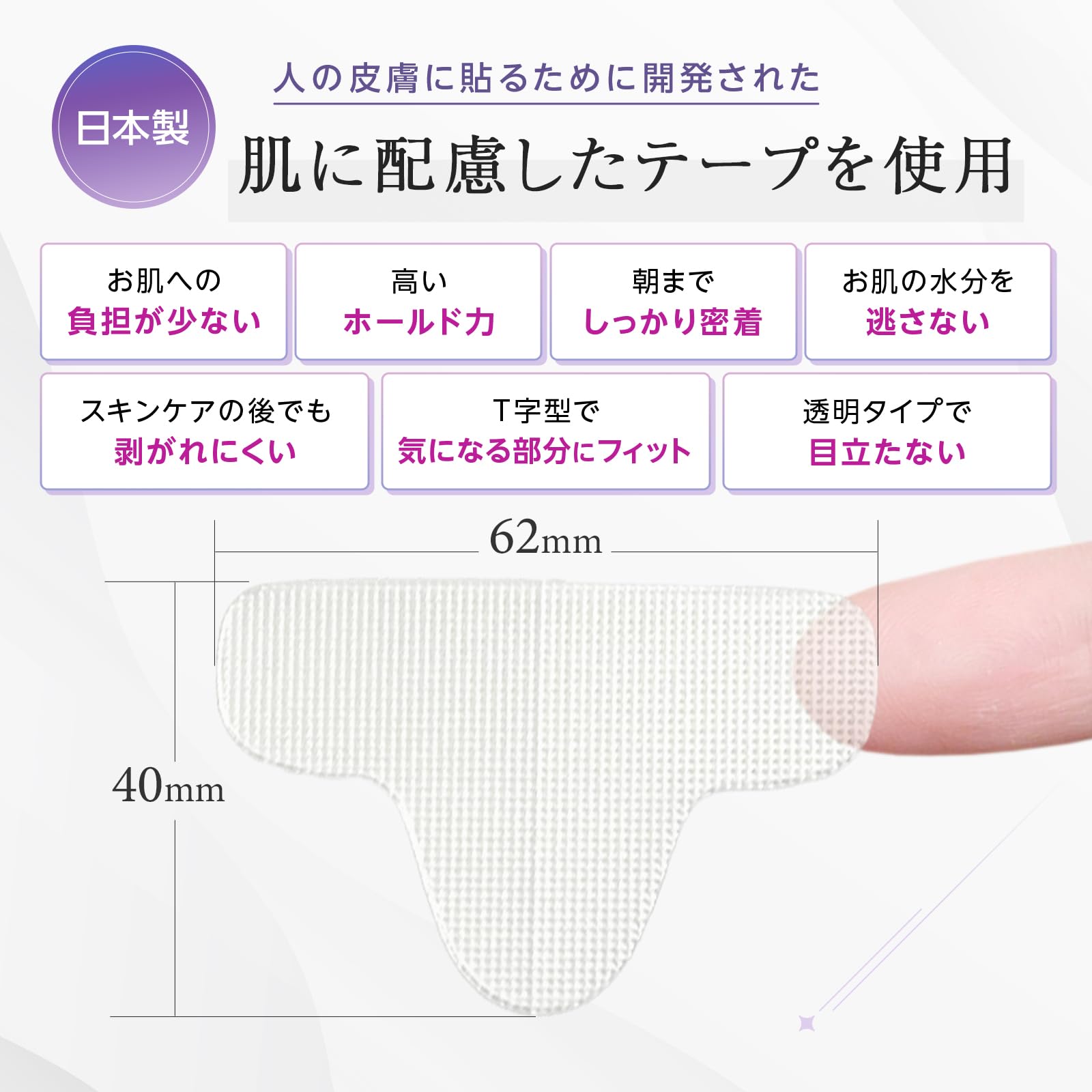 寝ている間に貼るだけ 眉間もほうれい線もまとめてケアできる透明しわ伸ばしパッチ