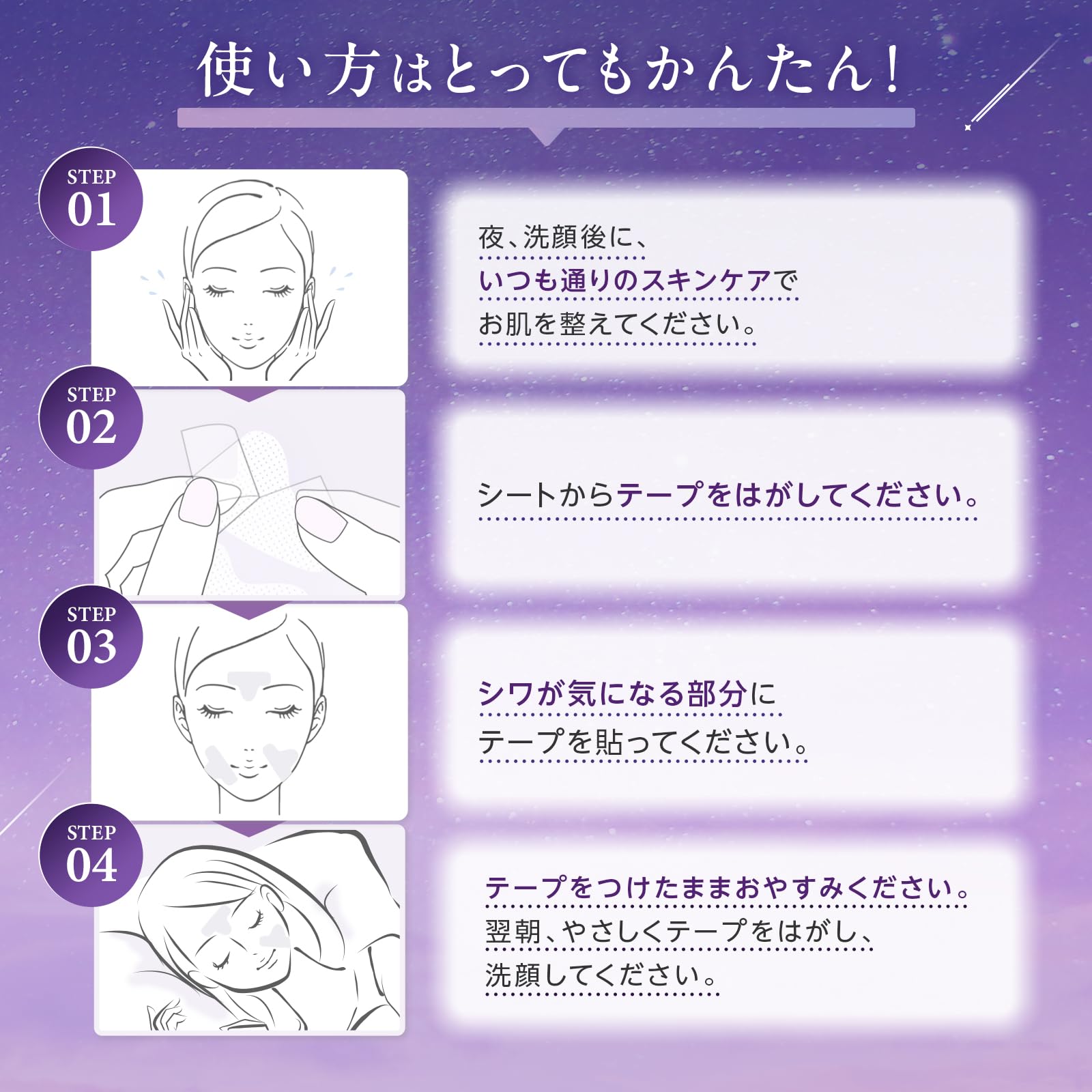 寝ている間に貼るだけ 眉間もほうれい線もまとめてケアできる透明しわ伸ばしパッチ