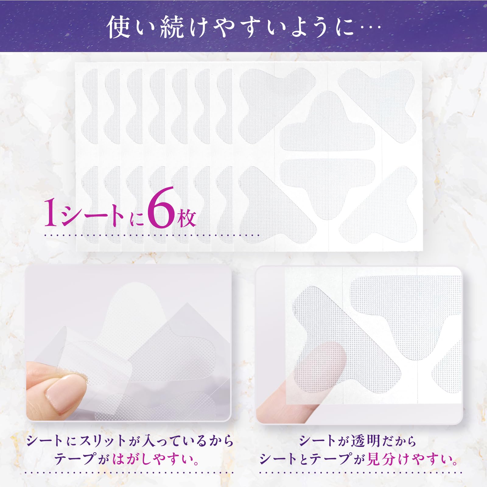 寝ている間に貼るだけ 眉間もほうれい線もまとめてケアできる透明しわ伸ばしパッチ