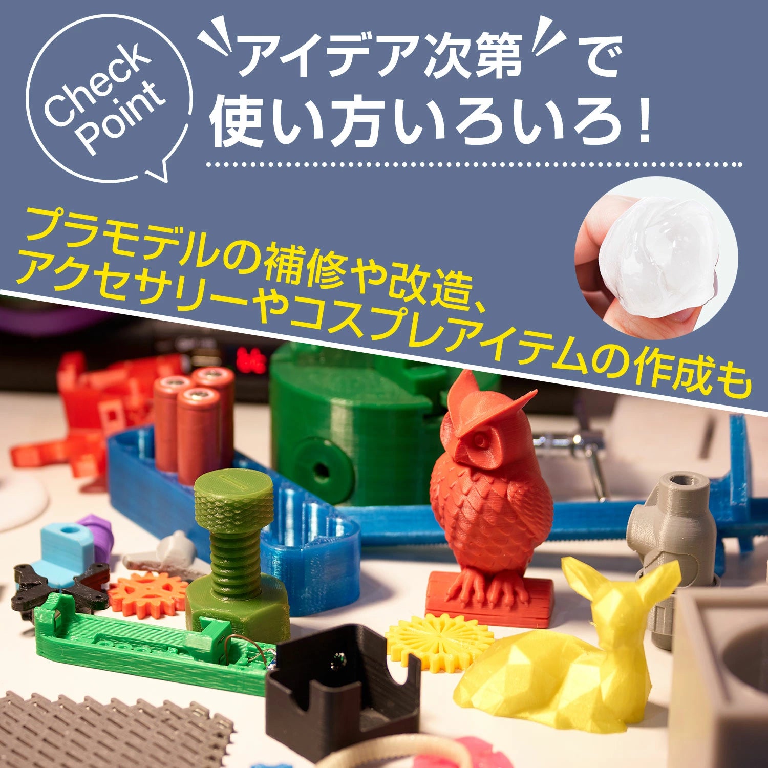 お湯でやわらか成形 何度でも作り直せる プラスチック粘土 熱可塑性ペレット