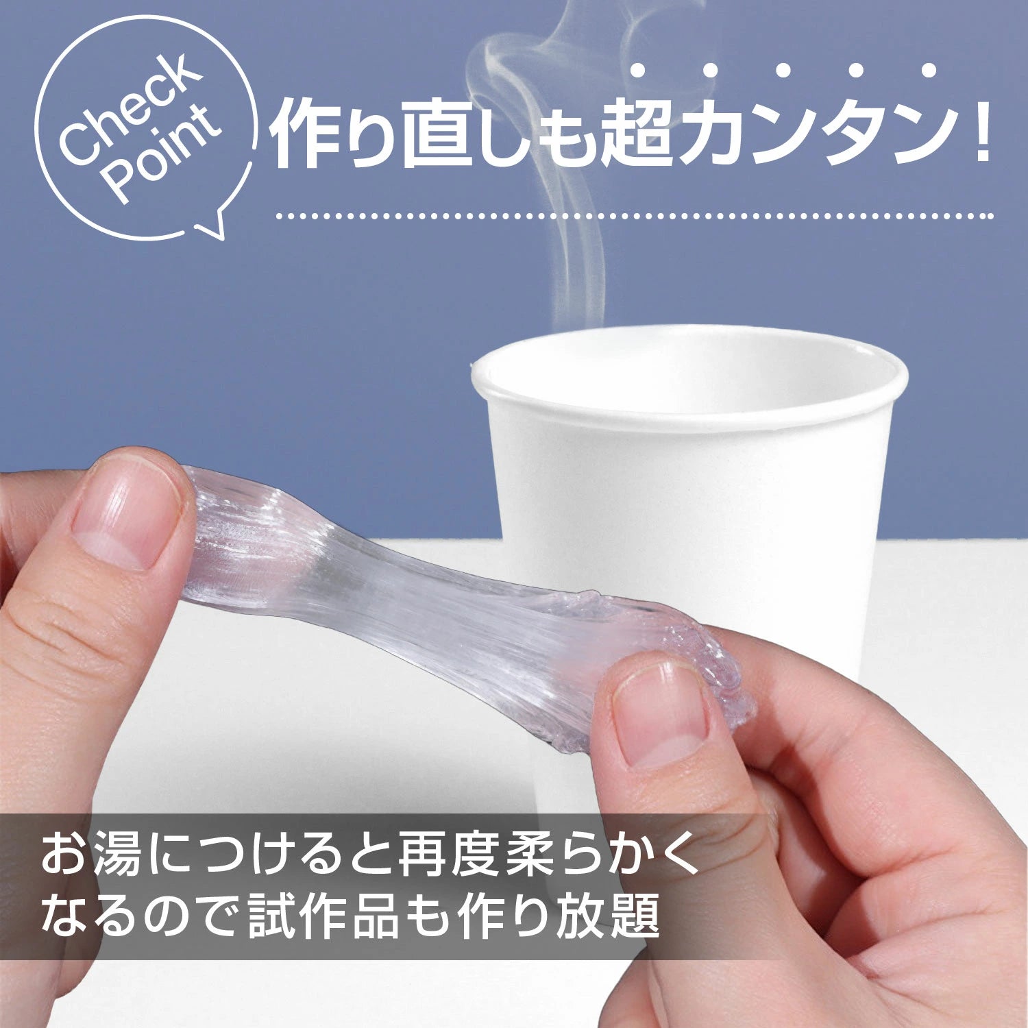お湯でやわらか成形 何度でも作り直せる プラスチック粘土 熱可塑性ペレット