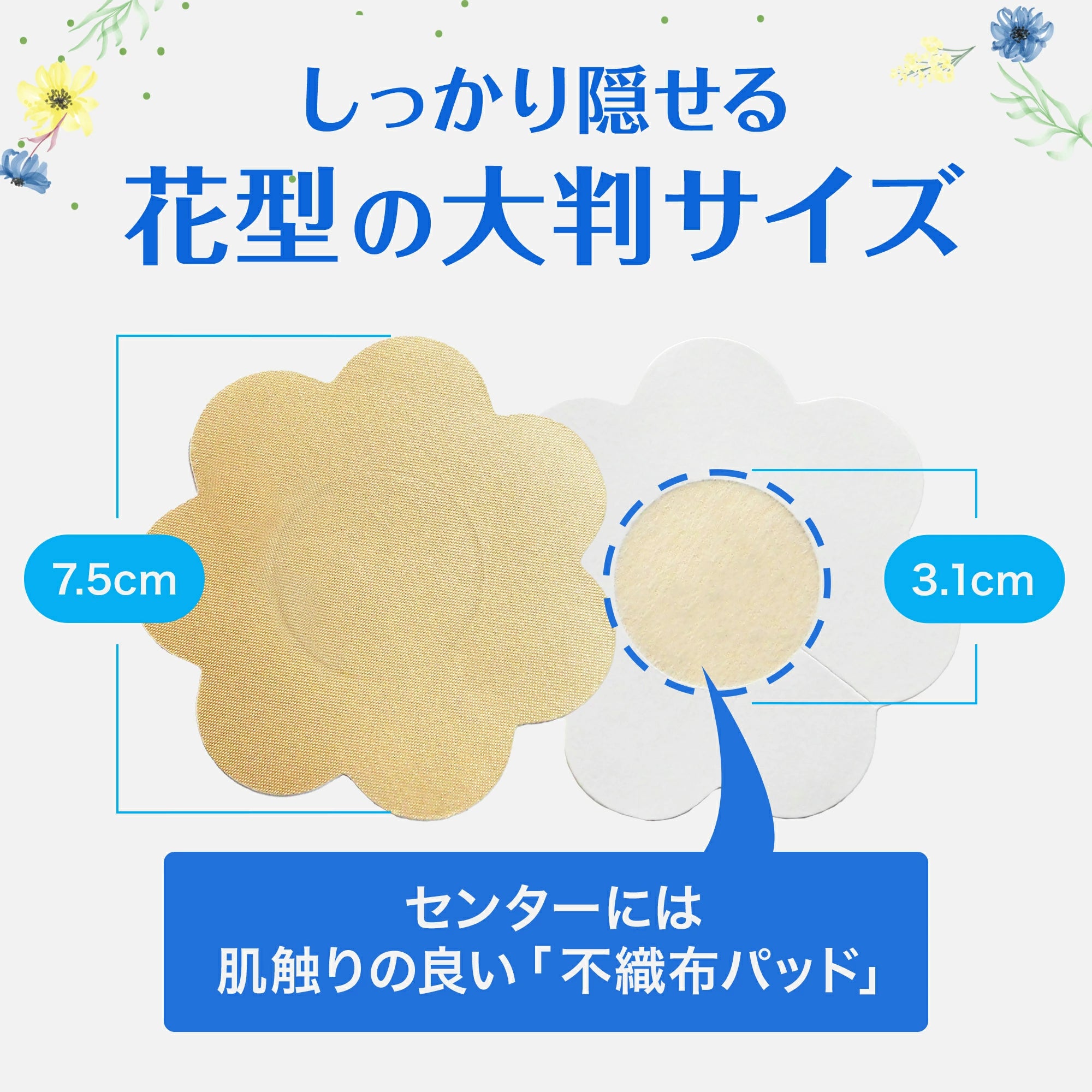 ブラいらずの解放感 女性用 ニップレスシール 30組60枚 使い捨て清潔タイプ