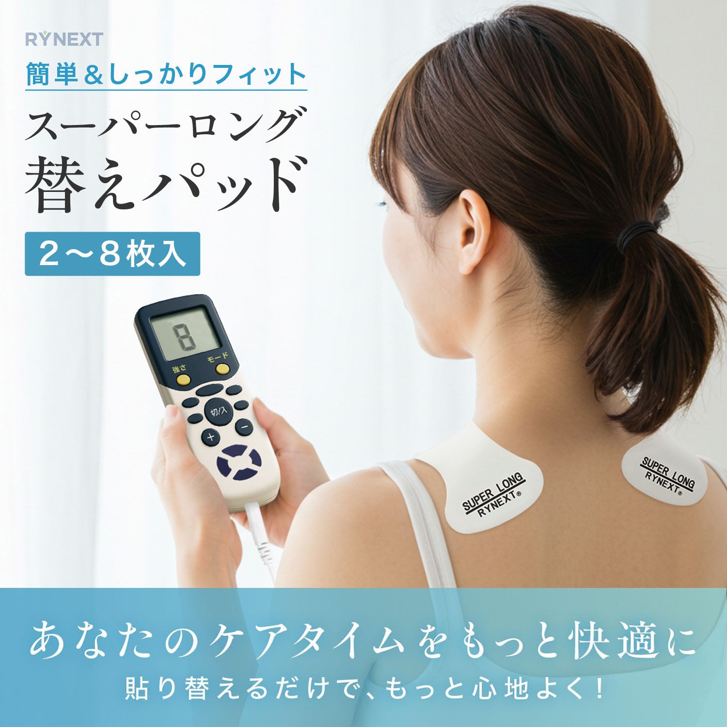 スーパー ロングライフパッド エルパレス 互換 替パッド