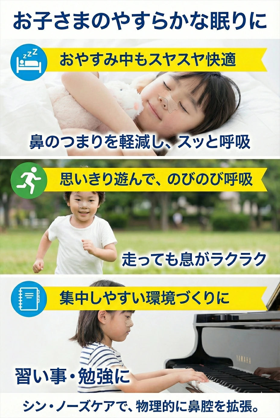 薬を飲まずに、鼻通りスッキリ。肌にやさしい「医療用素材」 鼻孔拡張テープ「シン・ノーズケア(スモール)」