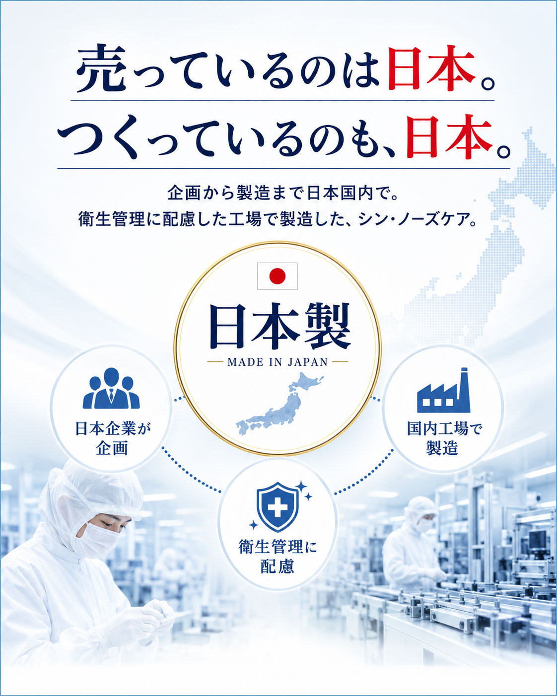 薬を飲まずに、鼻通りスッキリ。 汗を逃がす「新素材」鼻孔拡張テープ「シン・ノーズケア(レギュラー)」