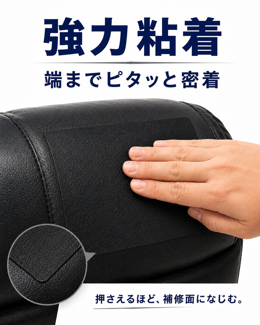 買い替え前にまずコレ 切って貼るだけで目立ちにくく補修 強力粘着PUレザー補修シート ブラック 3枚