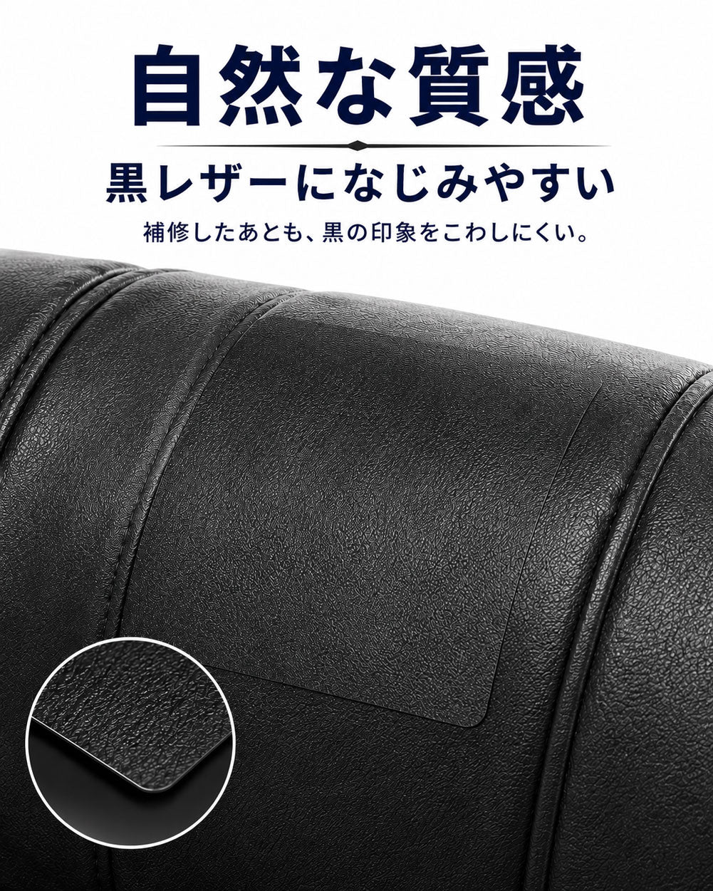 買い替え前にまずコレ 切って貼るだけで目立ちにくく補修 強力粘着PUレザー補修シート ブラック 3枚