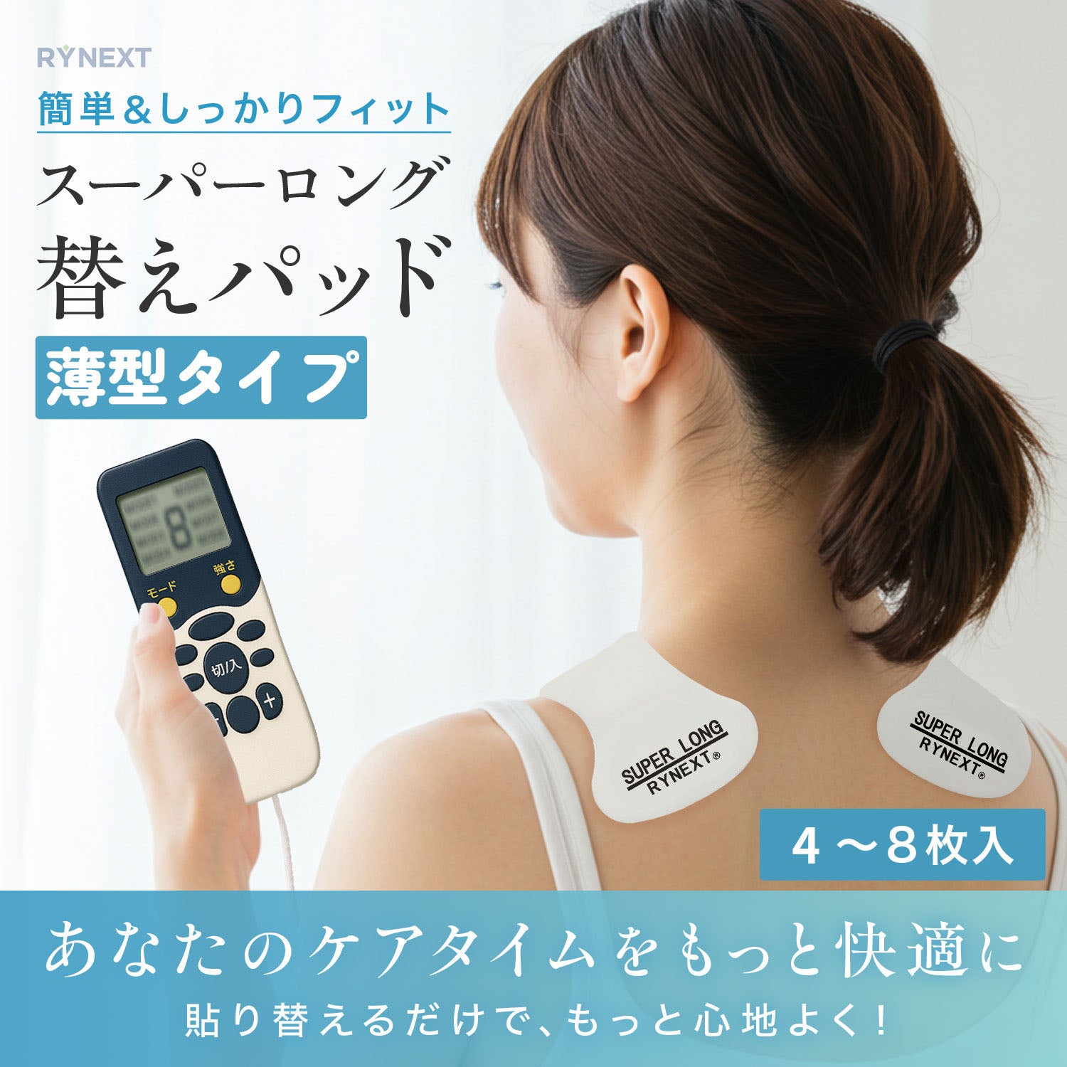 スーパーロングライフパッド (薄型タイプ) エルパレス 互換 替パッド