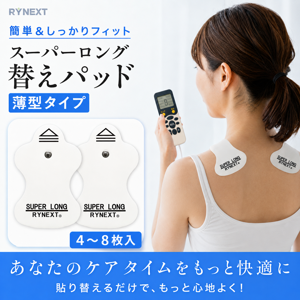 低周波機器用 互換 スーパー ロングライフパッド (薄型タイプ)エルパレス 替パッド 90日保証