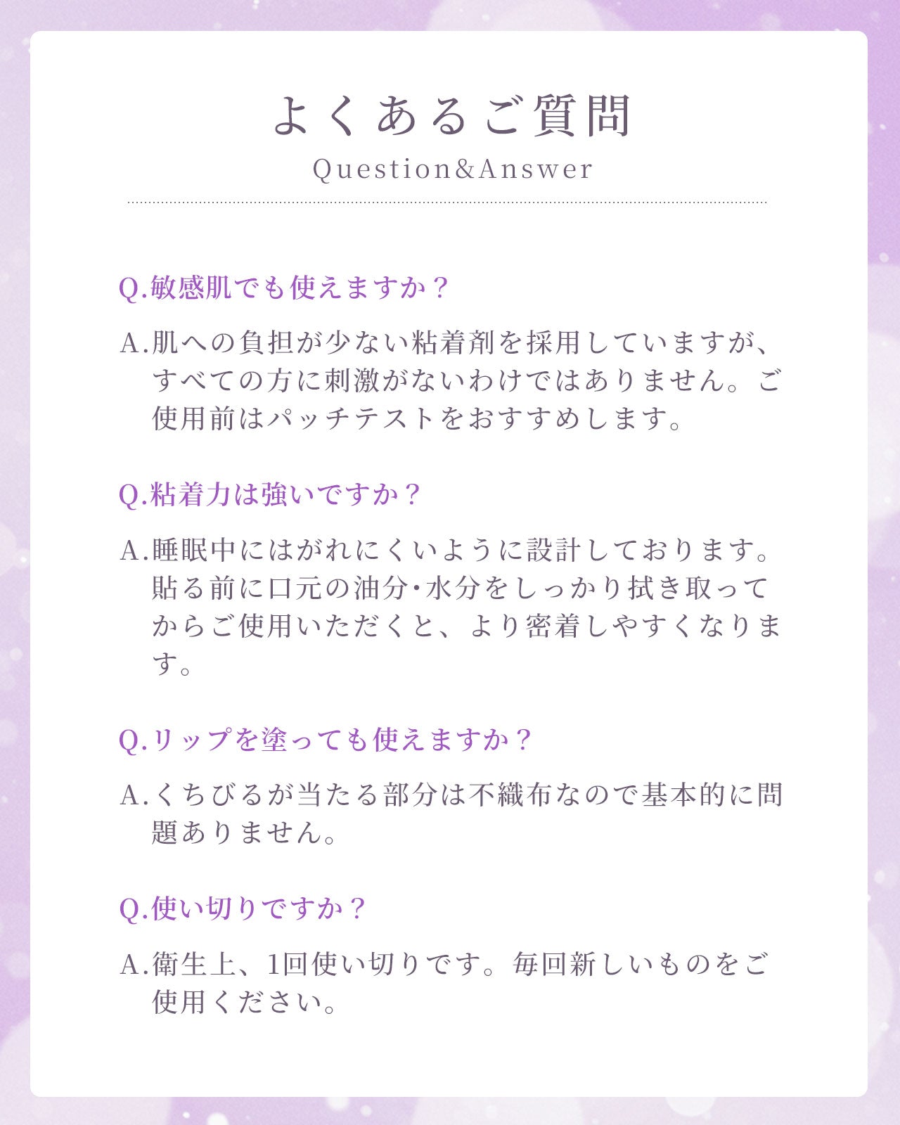 口閉じテープ いびき軽減 対策グッズ