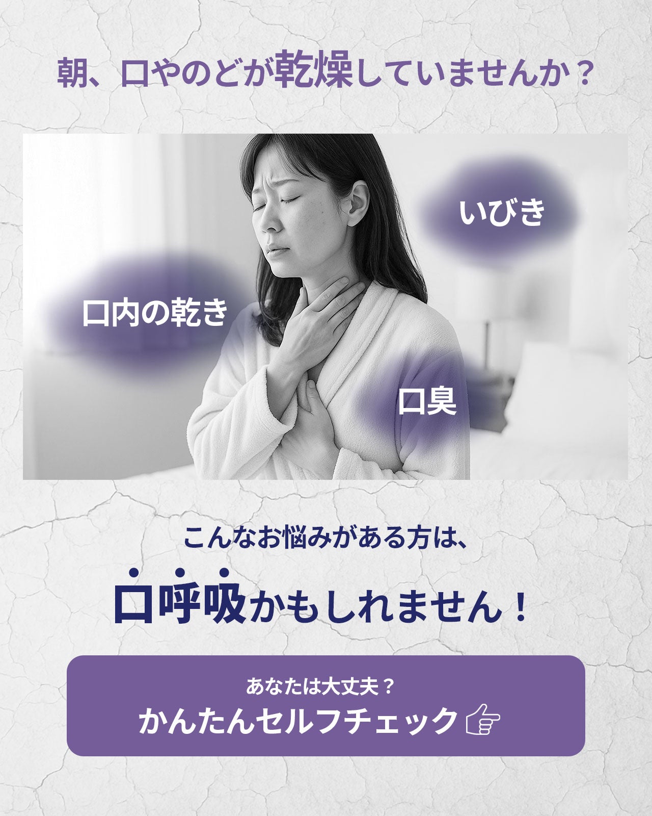 口閉じテープ いびき軽減 対策グッズ