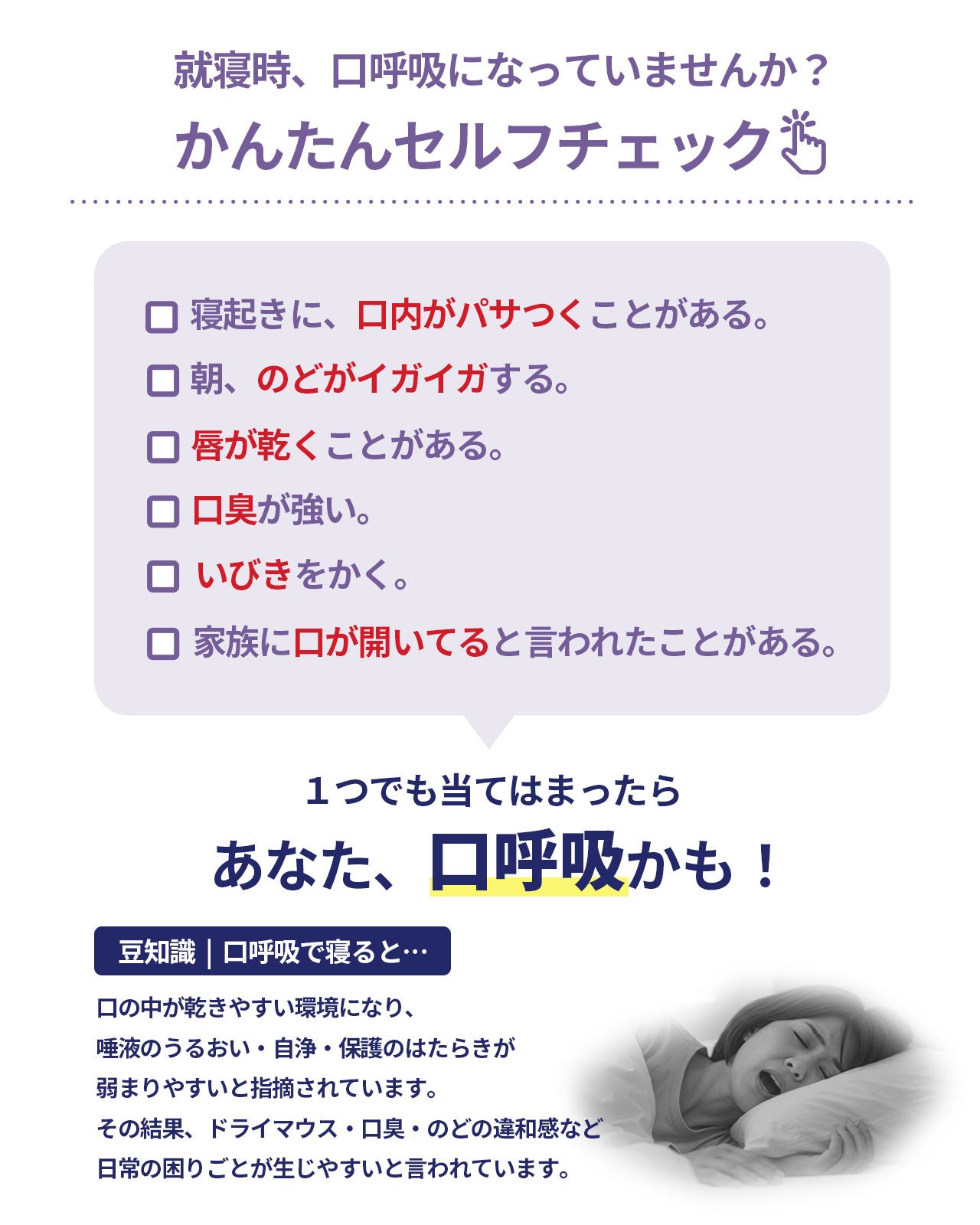 口閉じテープ いびき軽減 対策グッズ