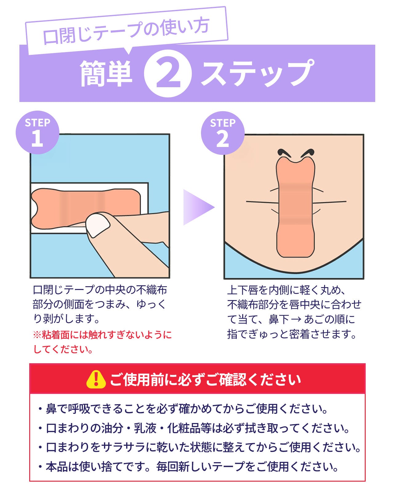 口閉じテープ いびき軽減 対策グッズ