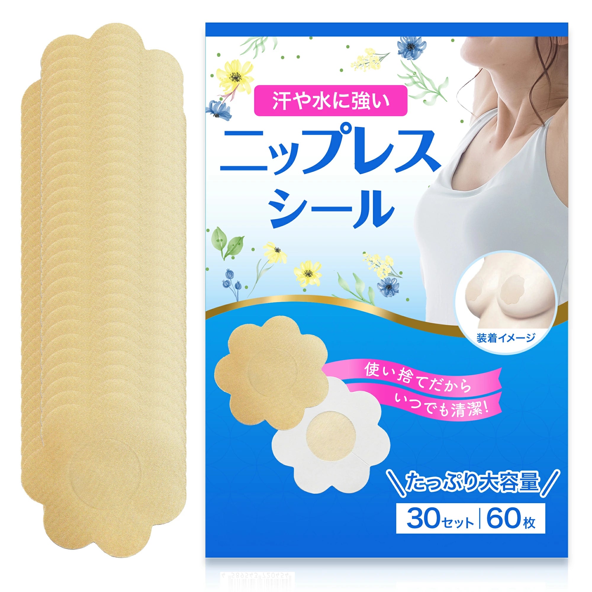 女性用 ニップレスシール 30組60枚セット