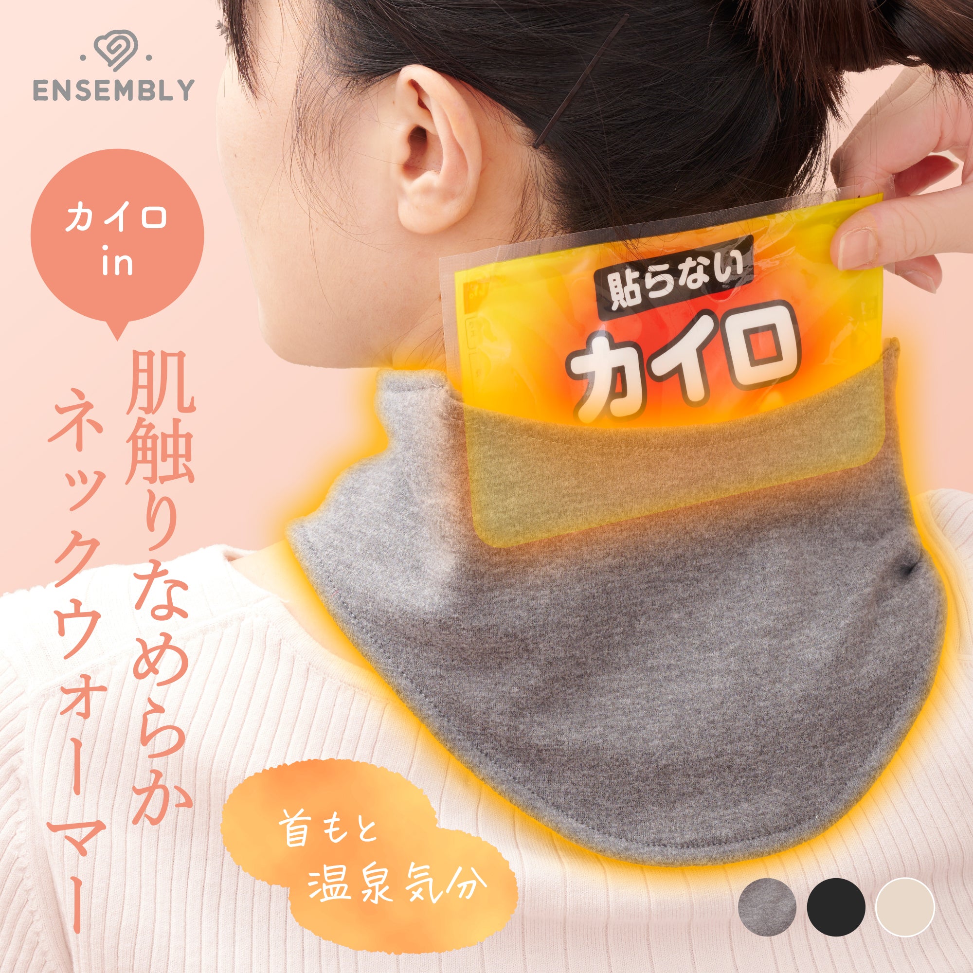 カイロポケット付きネックウォーマー 薄手タイプ
