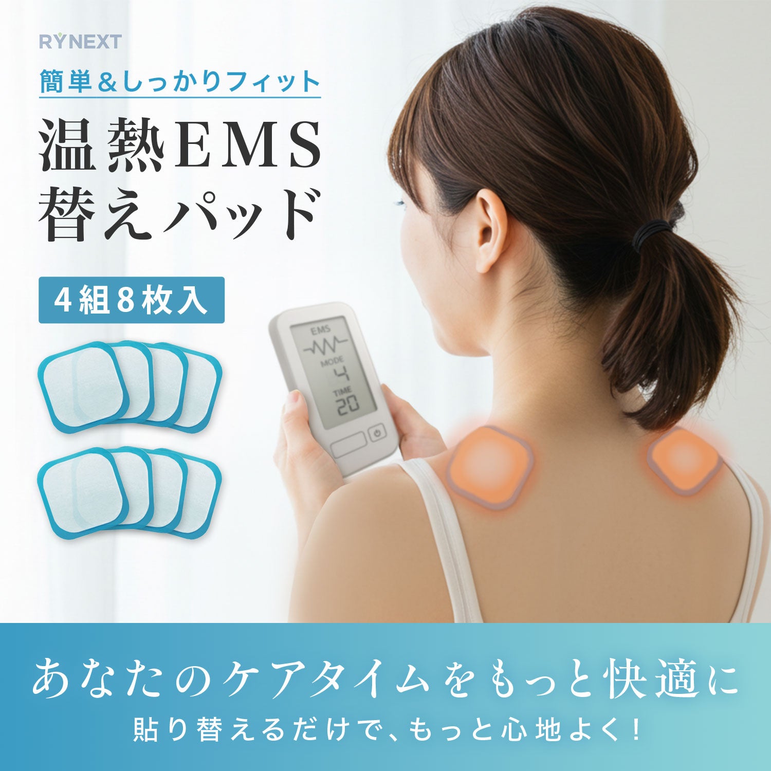 温熱 互換 粘着パッド ホットエルパレス