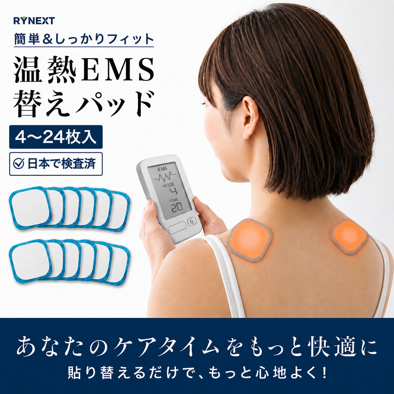 温熱 低周波機器用 互換 粘着パッド ホットエルパレス 90日保証