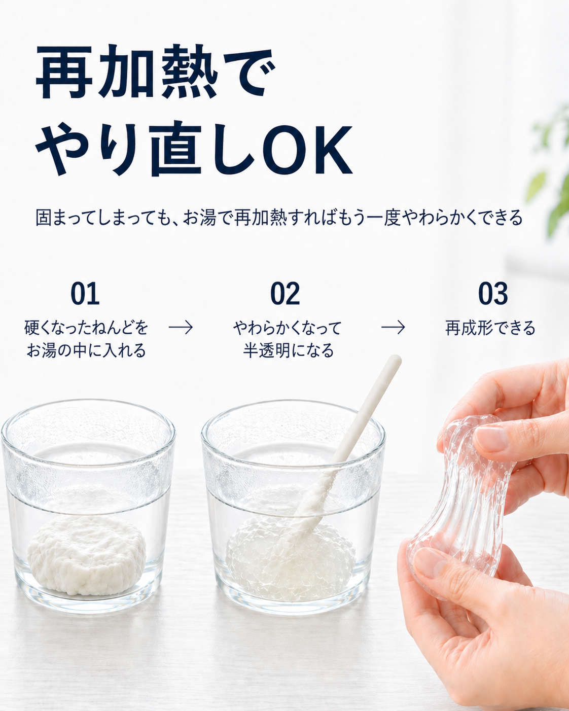 お湯でやわらか成形 何度でも作り直せる プラスチック粘土 熱可塑性ペレット
