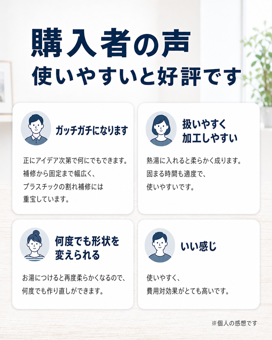 お湯でやわらか成形 何度でも作り直せる プラスチック粘土 熱可塑性ペレット