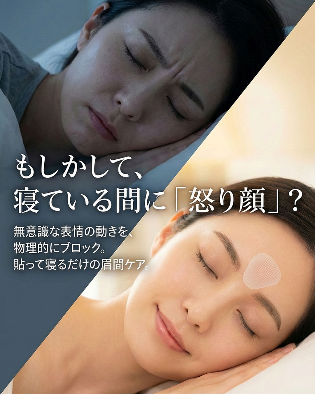 夜のスキンケアの仕上げにペタッと簡単 表情ラインのクセにアプローチする透明パッチ