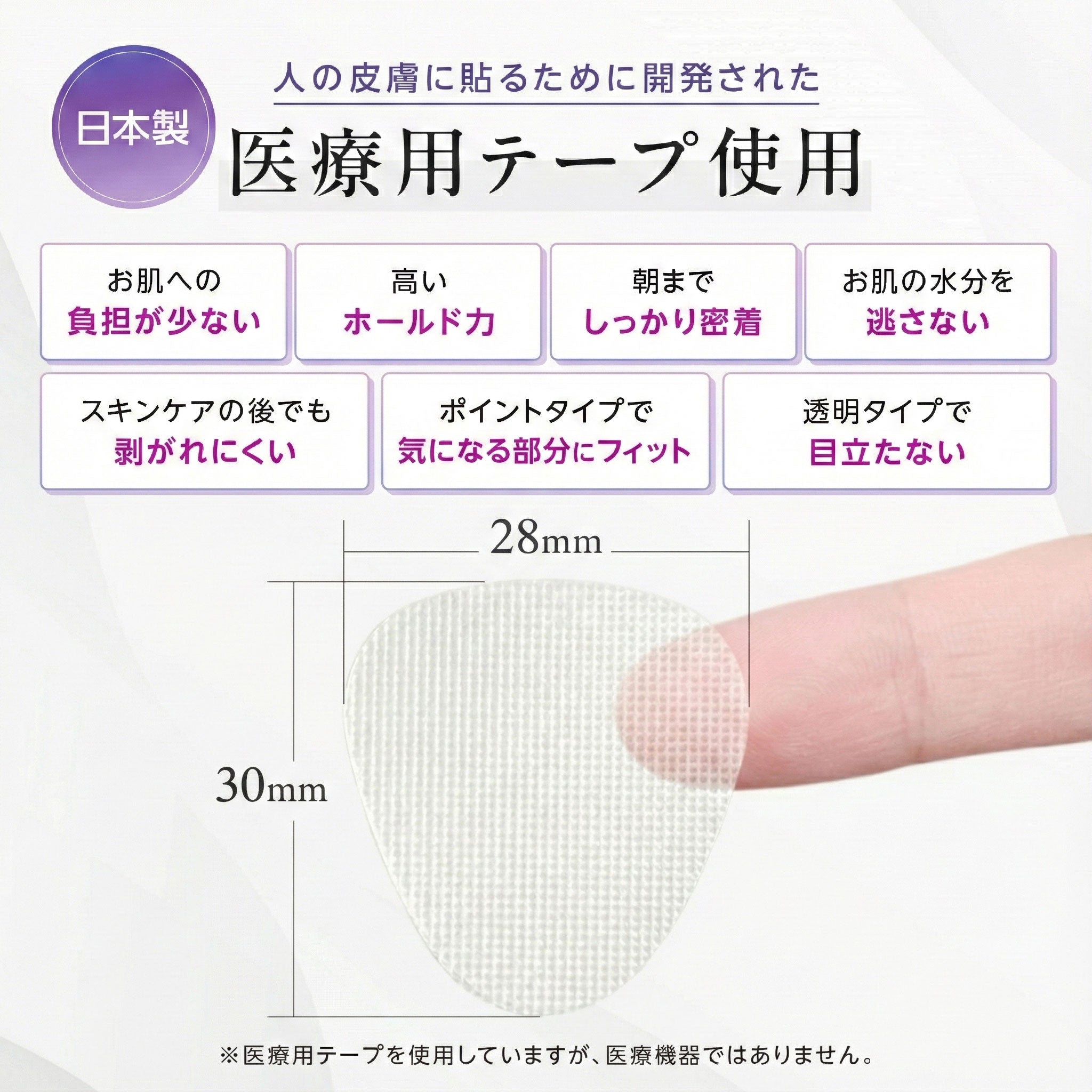 夜のスキンケアの仕上げにペタッと簡単 表情ラインのクセにアプローチする透明パッチ