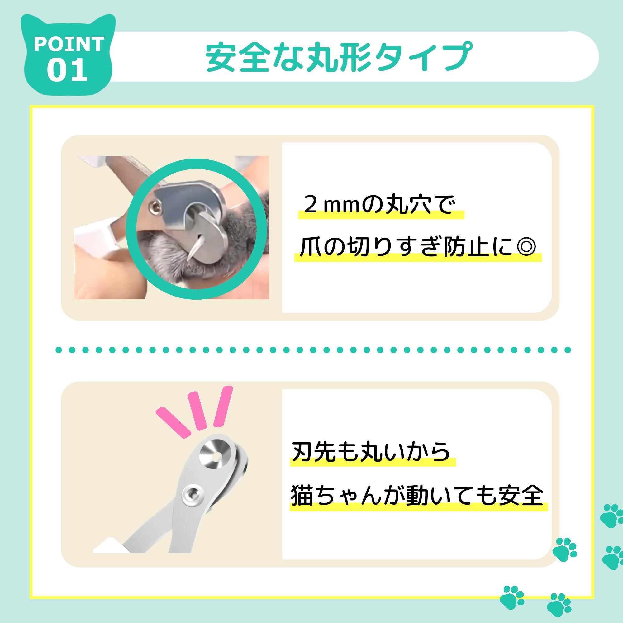 丸穴ガイドで深爪しにくい 静かにスパッと切れる ギロチン式 猫用つめきり