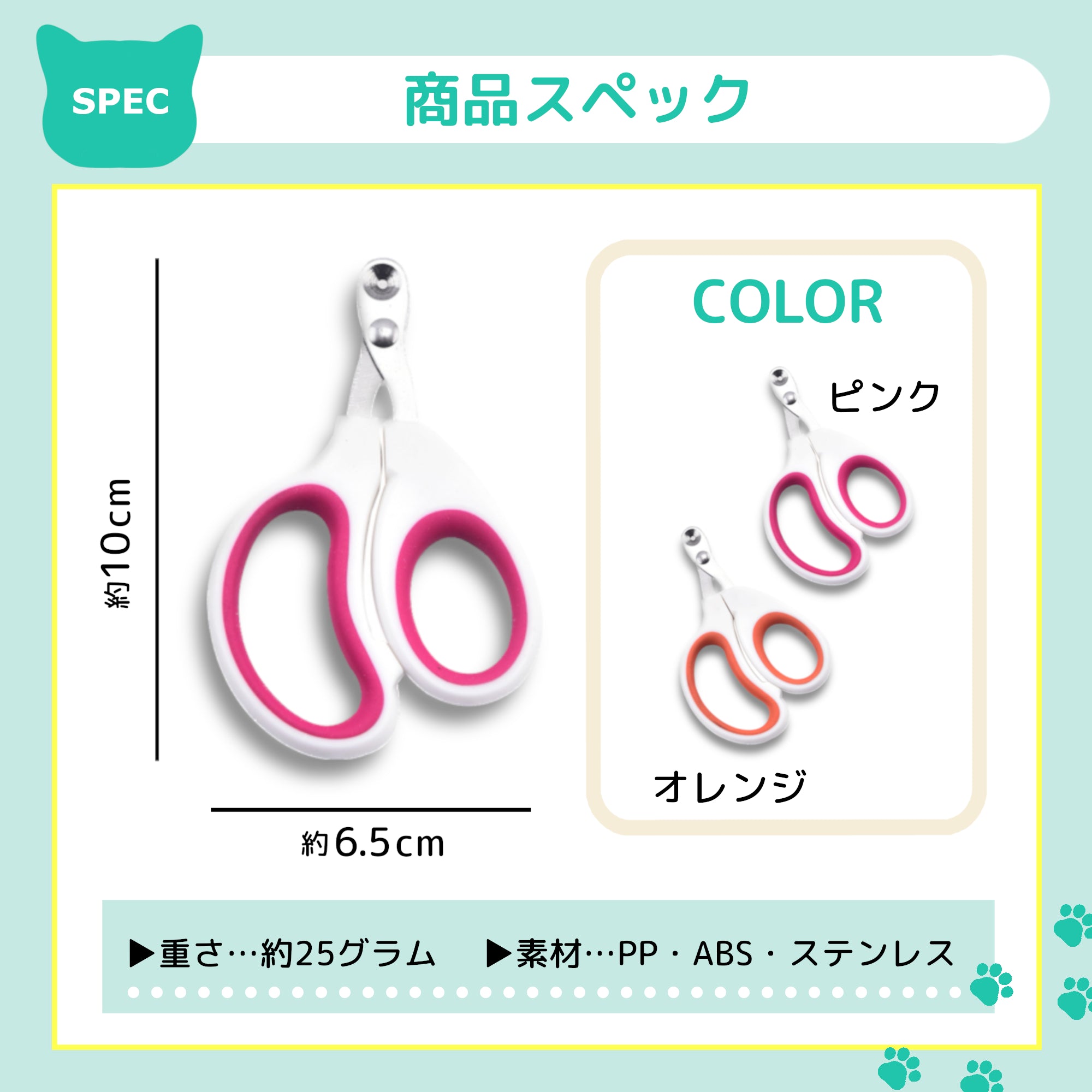 丸穴ガイドで深爪しにくい 静かにスパッと切れる ギロチン式 猫用つめきり