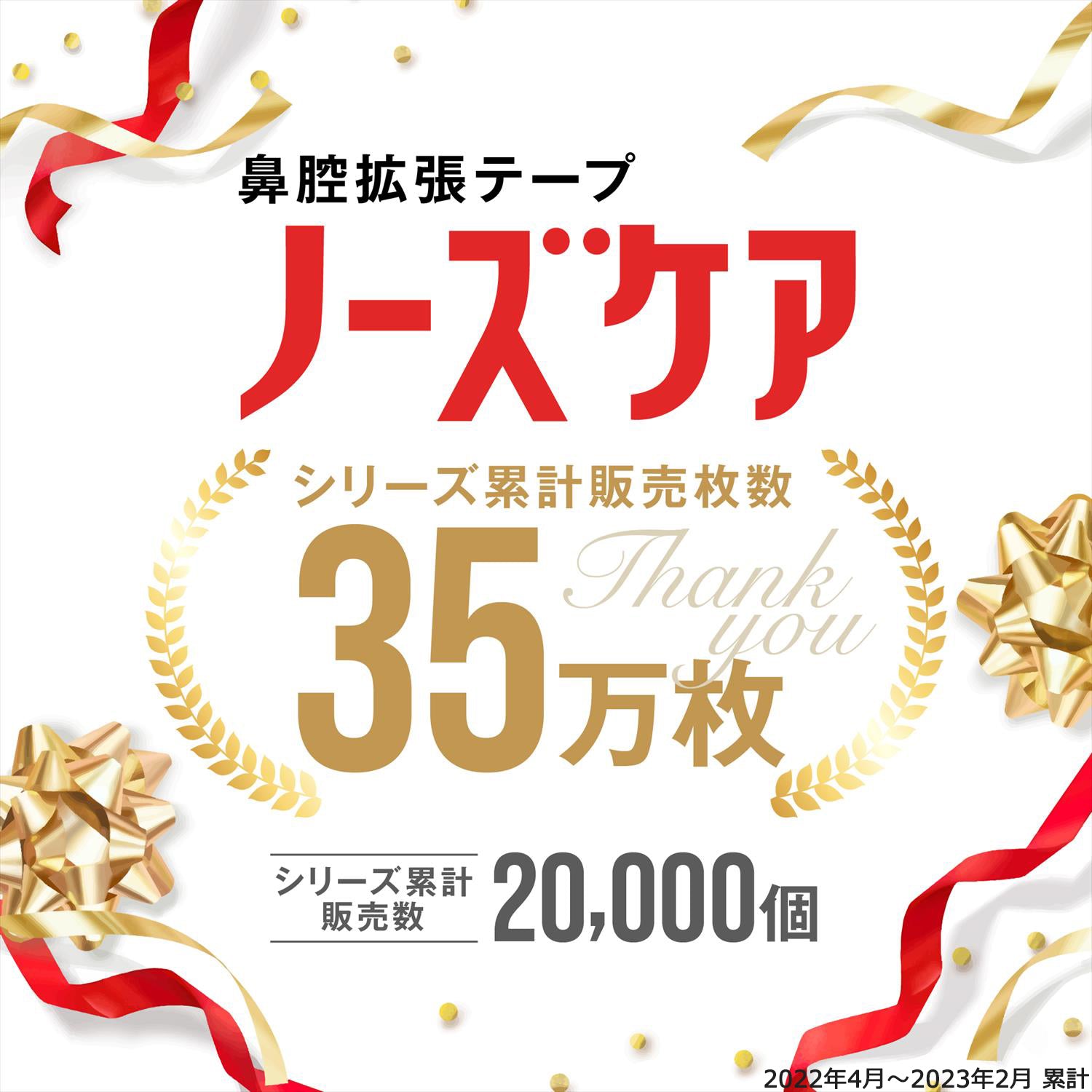 ノーズケア エクストラ 子供用
