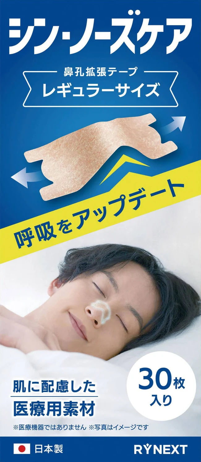 シン・ノーズケア 鼻孔拡張テープ レギュラーサイズ 30枚入りのパッケージ