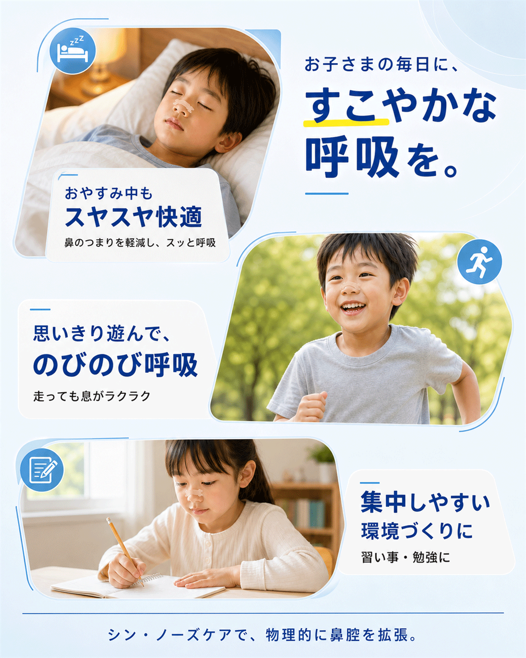 薬を飲まずに、鼻通りスッキリ。肌にやさしい「医療用素材」 鼻孔拡張テープ「シン・ノーズケア(スモール)」