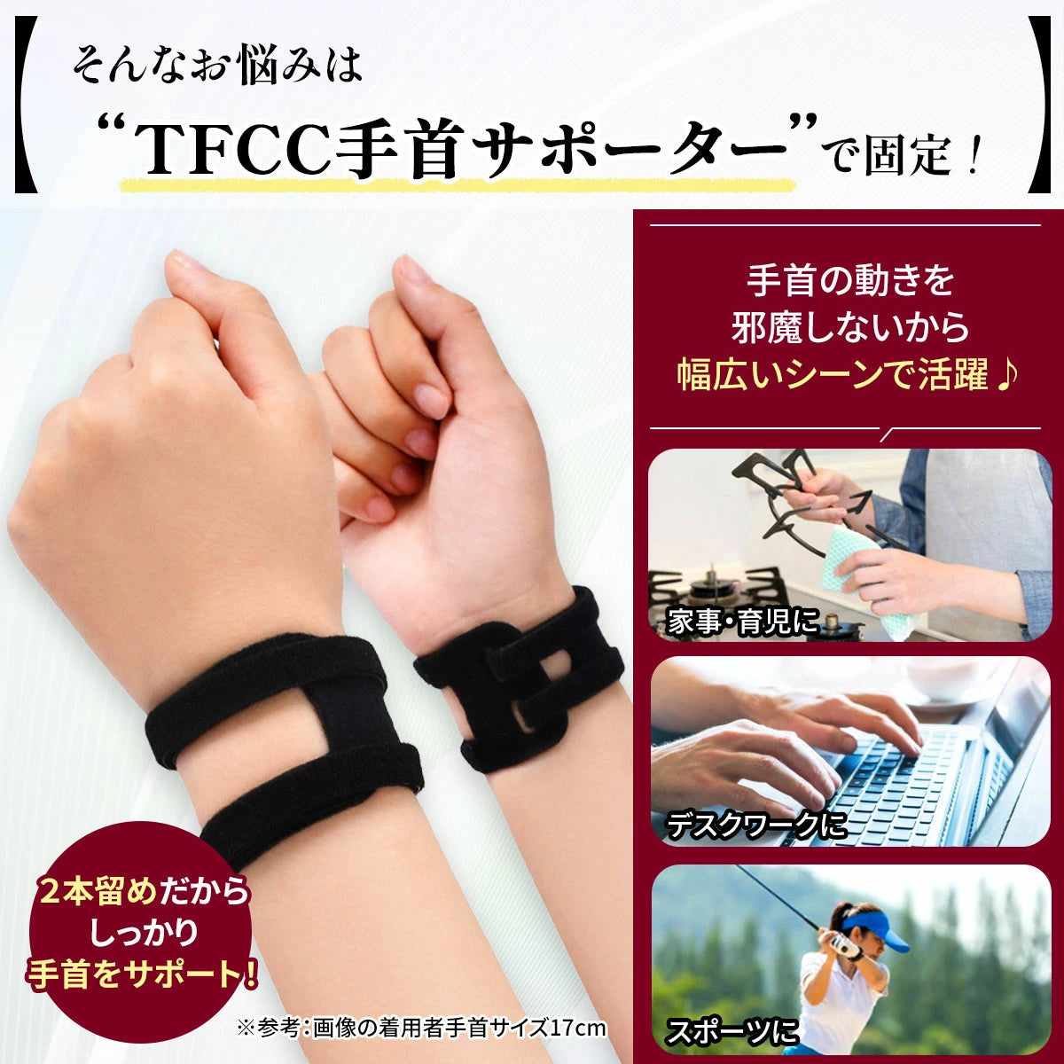 ピンポイントで手首をしっかり支える 薄型リストサポーター 2枚セット 左右兼用 フリーサイズ ブラック