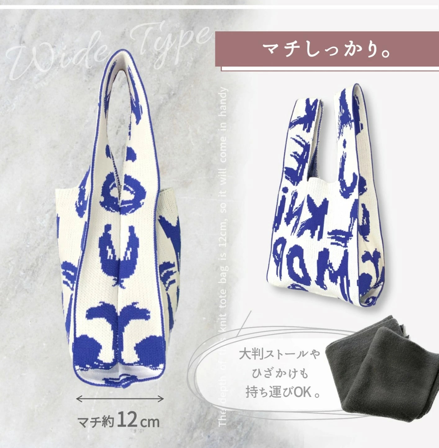 手持ちも肩掛けもこれ一つ 厚みのあるニット素材 大容量ストライプトートバッグ
